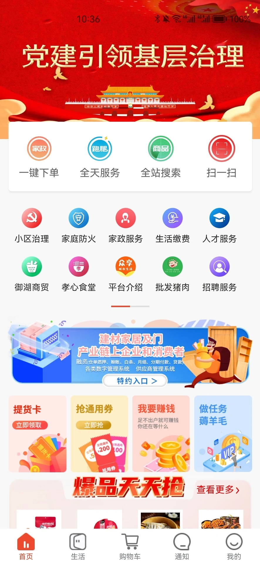��ʩ�������ֻ���v5.2.8 ��׿���ͼ