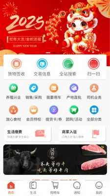 ��ʩ�������ֻ���v5.2.8 ��׿���ͼ