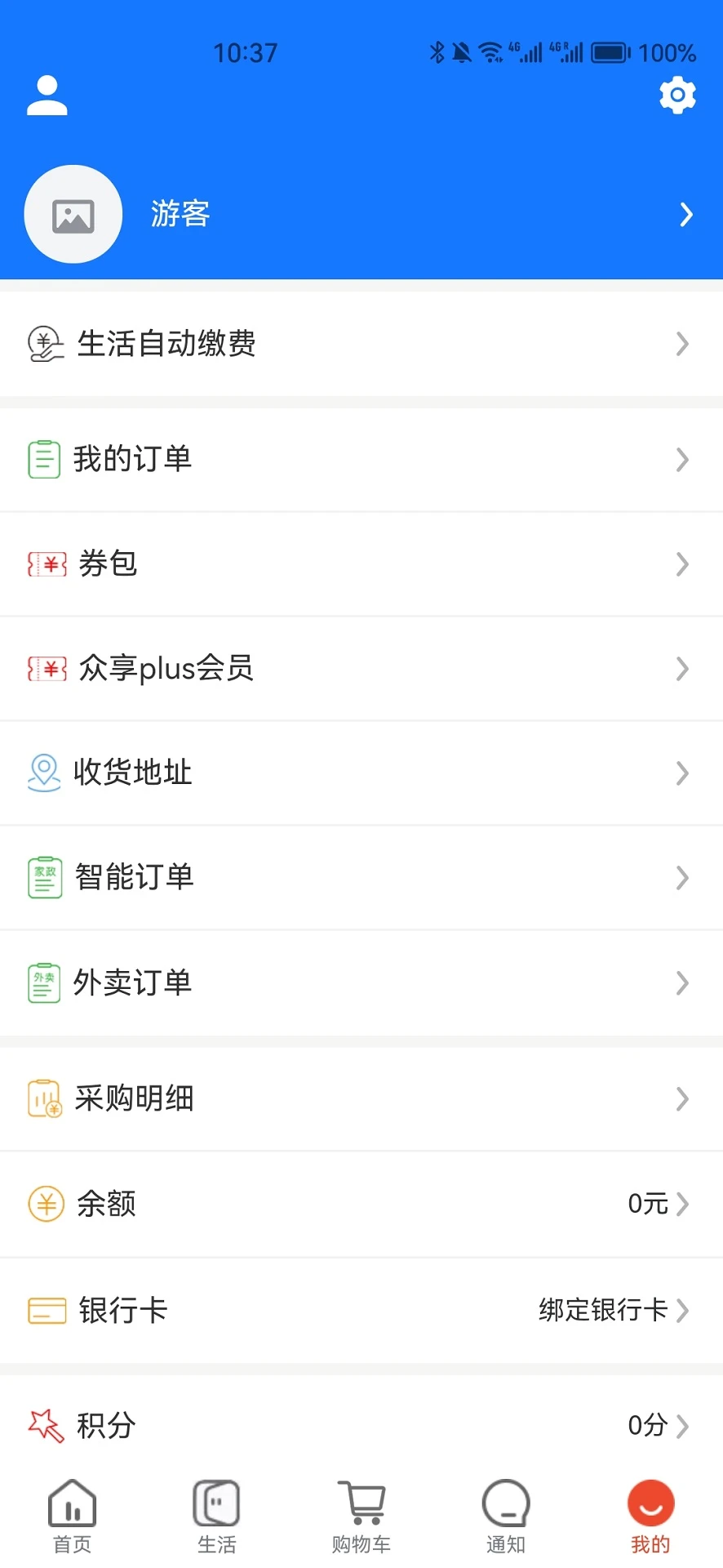 ��ʩ�������ֻ���v5.2.8 ��׿���ͼ