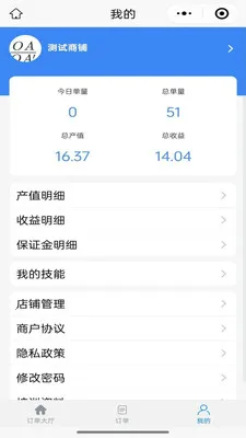 ��ͥά�޷���ƽ̨�̼Ҷ������ֻ���v1.0.2 ��Ѱ��ͼ