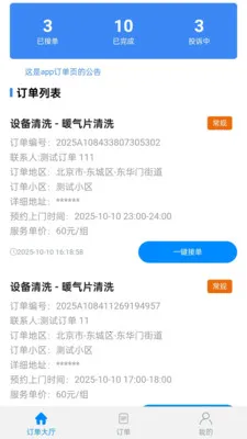��ͥά�޷���ƽ̨�̼Ҷ������ֻ���v1.0.2 ��Ѱ��ͼ