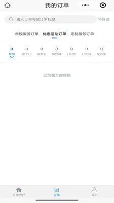 ��ͥά�޷���ƽ̨�̼Ҷ������ֻ���v1.0.2 ��Ѱ��ͼ