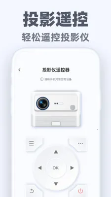 �����ֻ�ң��ͨ��׿���ֻ���v1.0.3 ��׿���ͼ