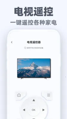 �����ֻ�ң��ͨ��׿���ֻ���v1.0.3 ��׿���ͼ
