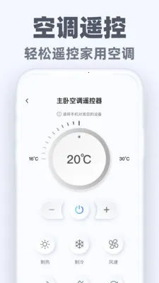 �����ֻ�ң��ͨ��׿���ֻ���v1.0.3 ��׿���ͼ