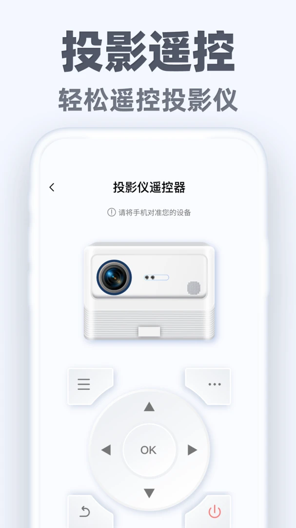 �����ֻ�ң��ͨ��׿���ֻ���v1.0.3 ��׿���ͼ