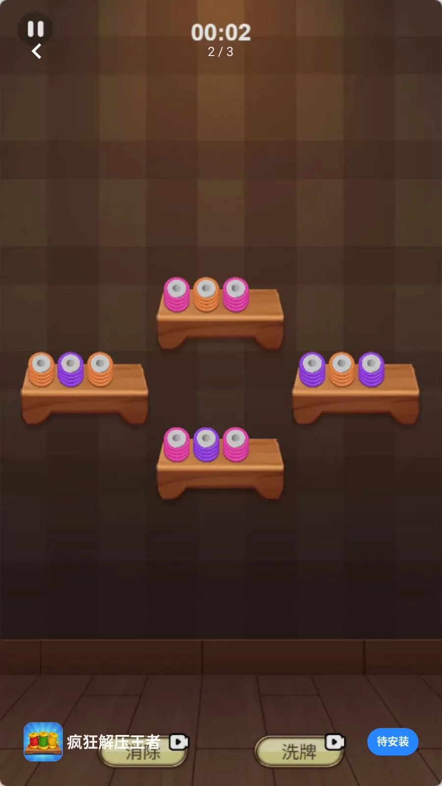 ����ѹ����(��Ȧ�߼�������Ϸ)v1.0.0 �ֻ����ͼ