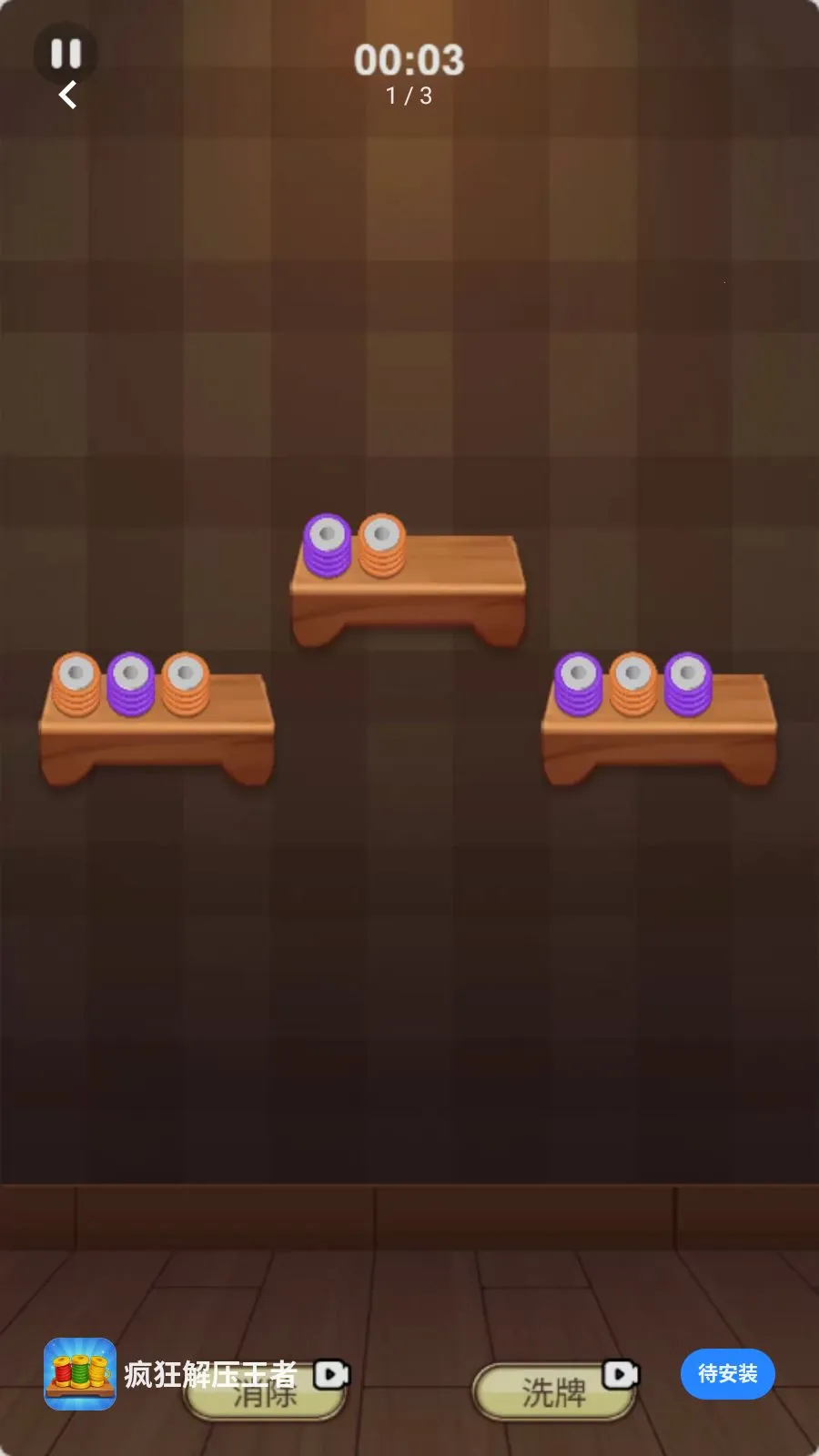 ����ѹ����(��Ȧ�߼�������Ϸ)v1.0.0 �ֻ����ͼ