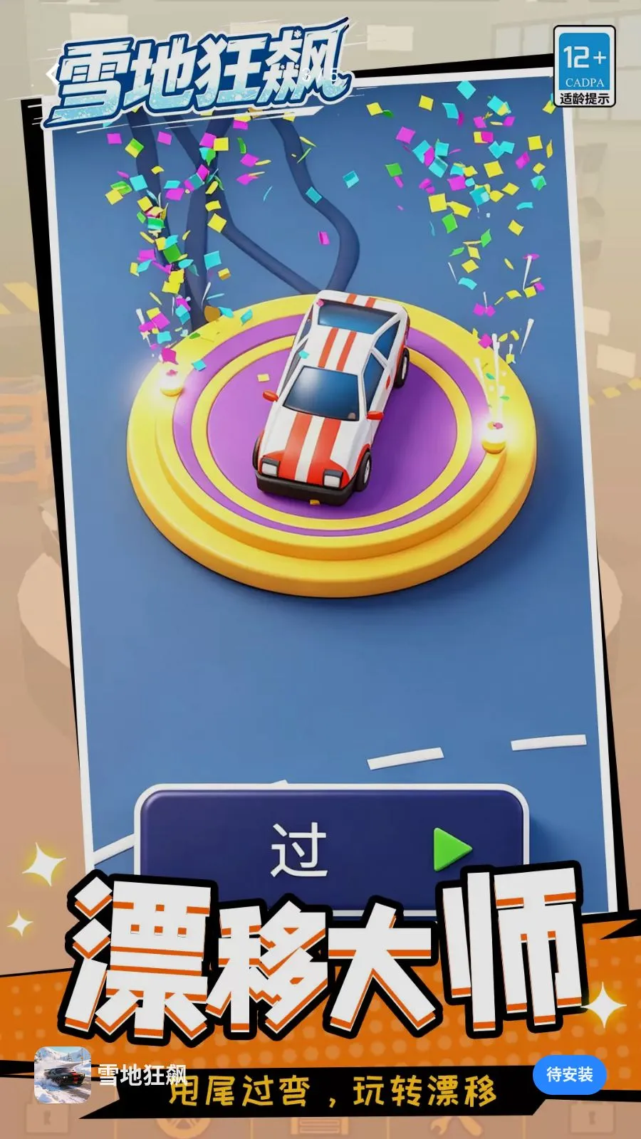 ѩ�ؿ�������ֻ���v1.1.1 ��׿���ͼ