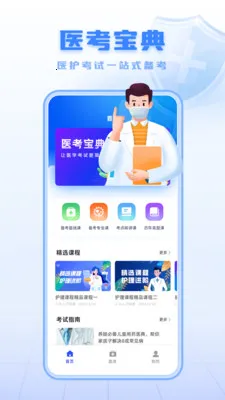 ����ҽѧ����ƽ̨��׿���ֻ���v1.0.0 ��Ѱ��ͼ