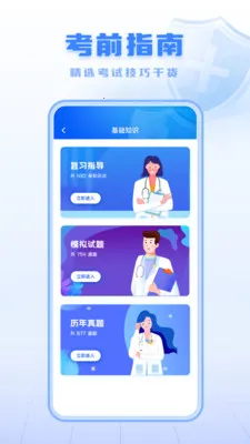 ����ҽѧ����ƽ̨��׿���ֻ���v1.0.0 ��Ѱ��ͼ