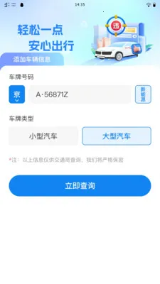 ��֪��ͨΥ�������ֻ���v1.0.0 ��׿���ͼ