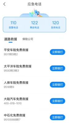 ��֪��ͨΥ�������ֻ���v1.0.0 ��׿���ͼ