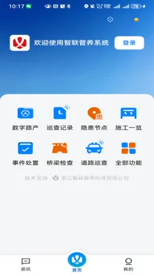 ����������׿���ֻ���v1.0.2 �ٷ������ͼ