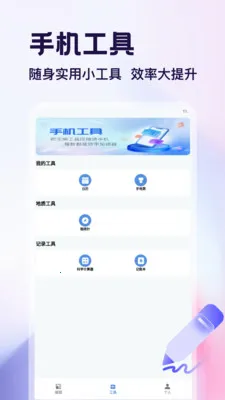 ������app(�ĺ�һʵ��App)v1.4 �ٷ������ͼ