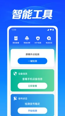 WiFi��������2026���°汾v1.0.3.1003 �ֻ����ͼ