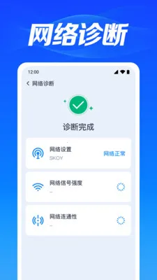 WiFi��������2026���°汾v1.0.3.1003 �ֻ����ͼ