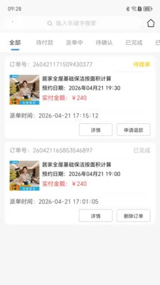 ������(��������ƽ̨)v1.2.11 �ٷ������ͼ
