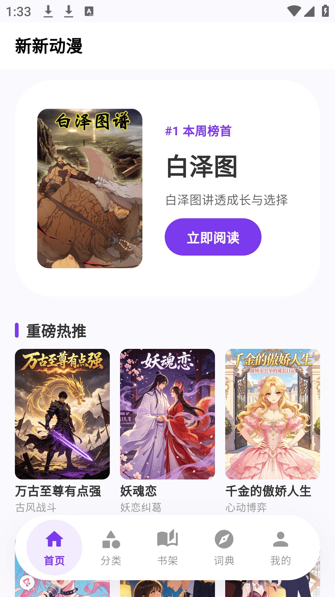 ��ѡ������԰(�����Ķ�Ӧ��)v8.6.5 ��Ѱ��ͼ