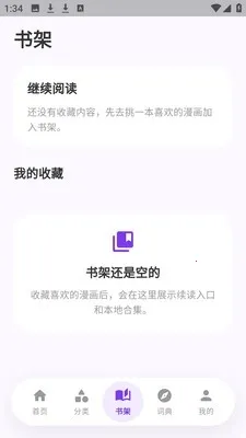 严选漫画乐园(漫画阅读应用) 严选漫画乐园(漫画阅读应用)