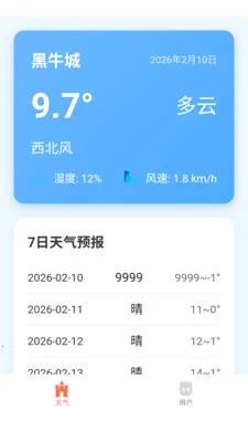 ������������(������ѯ����)v3.0.0 ��׿���ͼ