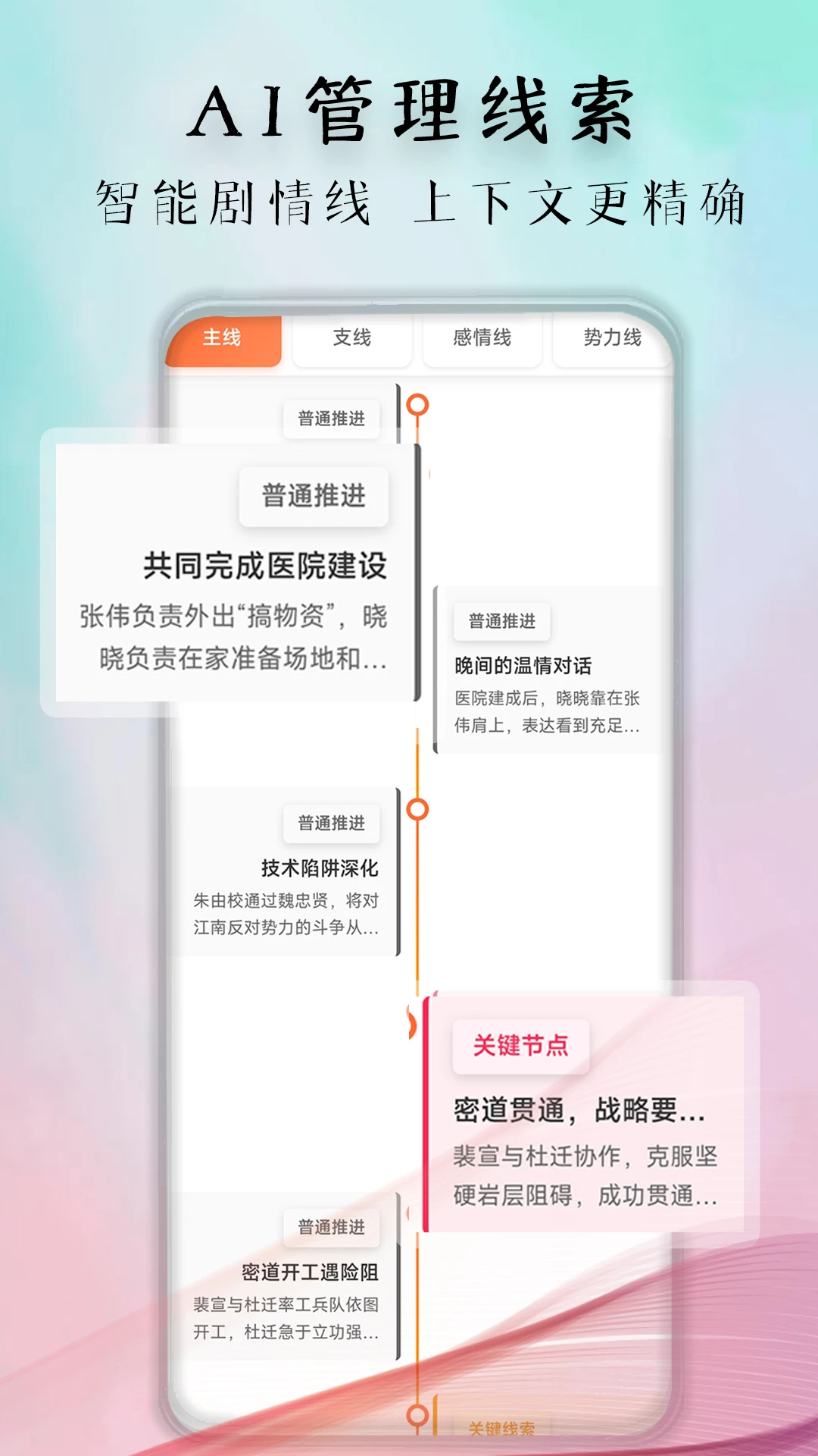 �������(AIС˵����ƽ̨)v1.1.5 ��Ѱ��ͼ