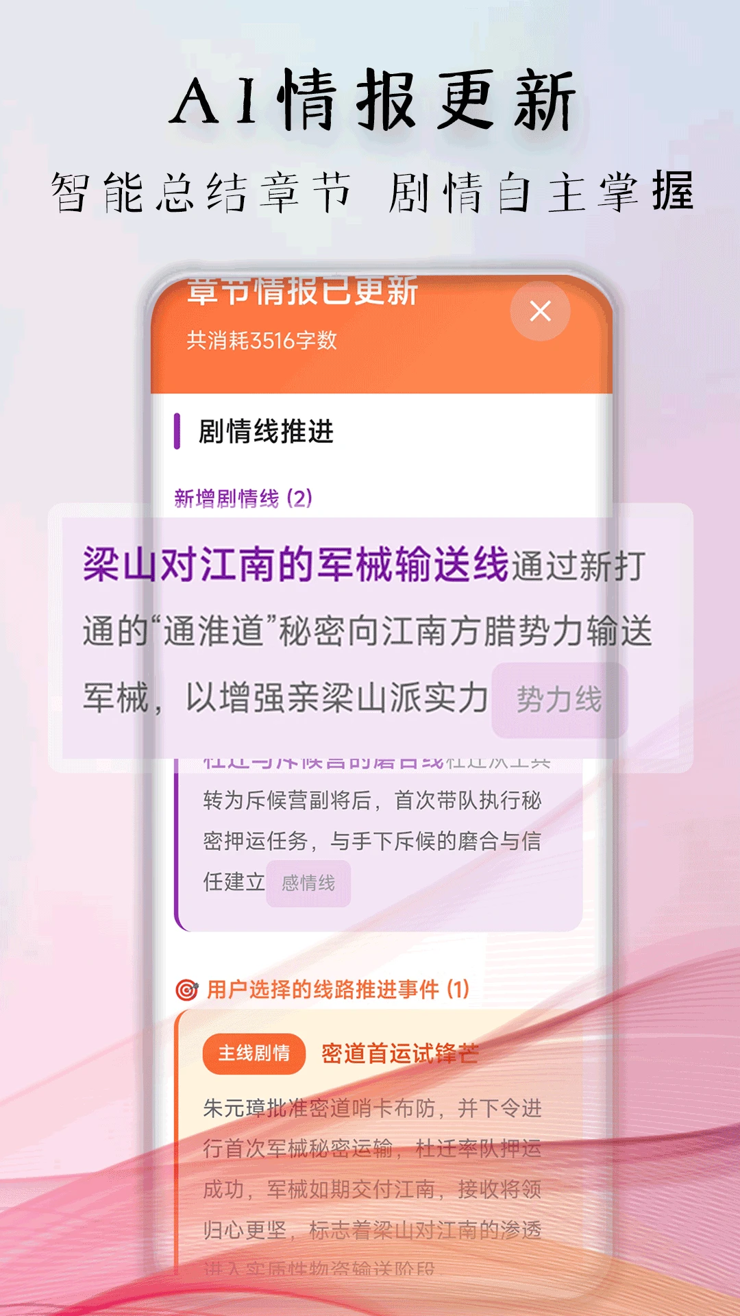 �������(AIС˵����ƽ̨)v1.1.5 ��Ѱ��ͼ