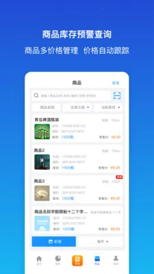 ������ƽ�����(��ҵ���ֻ�����)v1.9.3 ��׿���ͼ