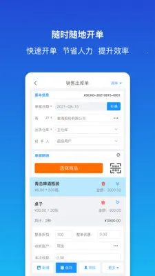 ������ƽ�����(��ҵ���ֻ�����)v1.9.3 ��׿���ͼ