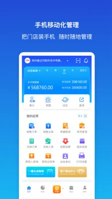 ������ƽ�����(��ҵ���ֻ�����)v1.9.3 ��׿���ͼ