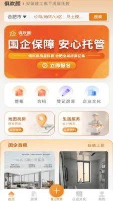 �㻶���ⷿ�����ֻ���v2.0.2 �ֻ����ͼ