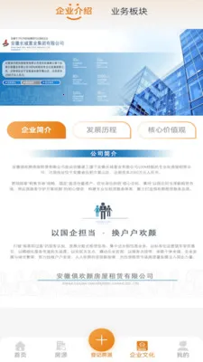 �㻶���ⷿ�����ֻ���v2.0.2 �ֻ����ͼ