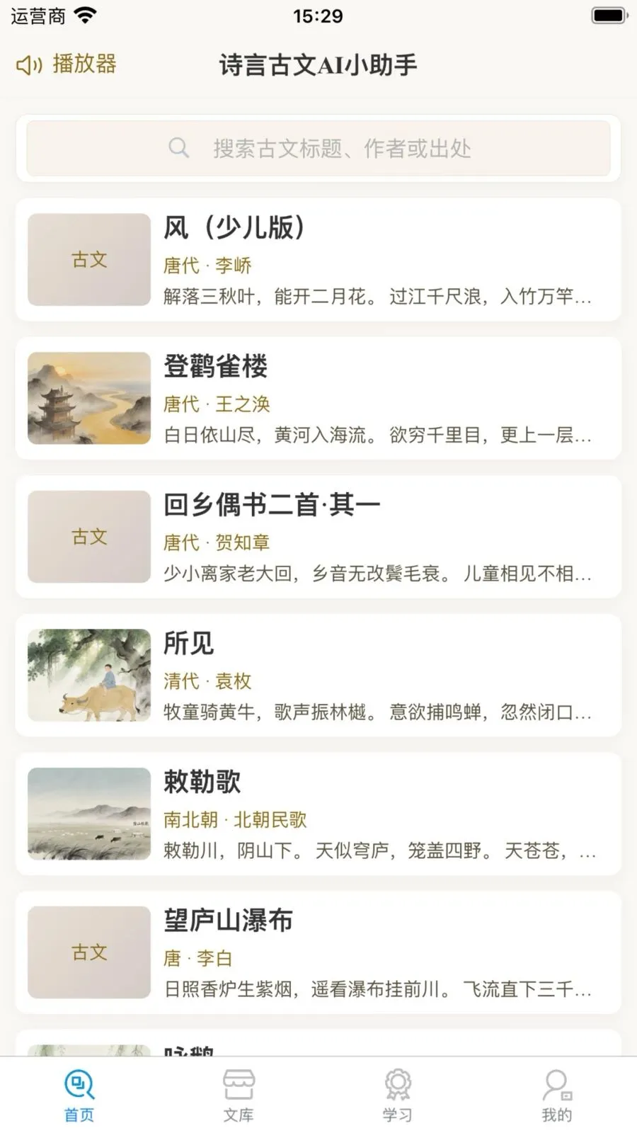 ʫ�Թ���AIС����2026�ٷ����°汾v1.0.11.2 ��Ѱ��ͼ