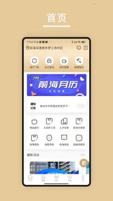 ���(԰����ҵ����ƽ̨)v2.0.12604236 ��Ѱ��ͼ