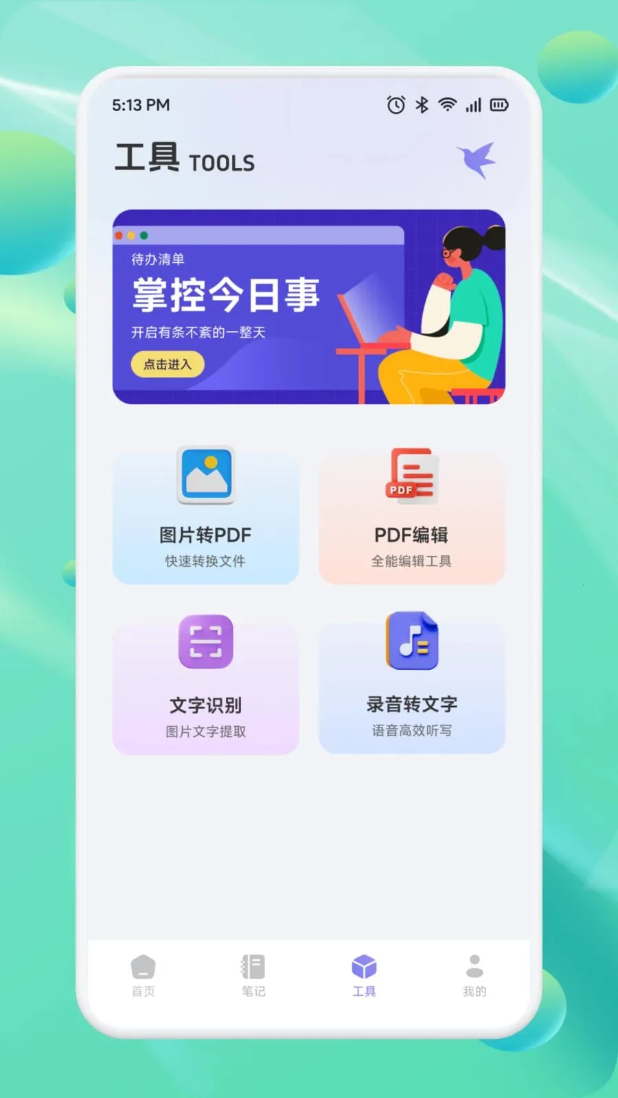 ��Ͳһ�������ֻ���v1.1 �ֻ����ͼ