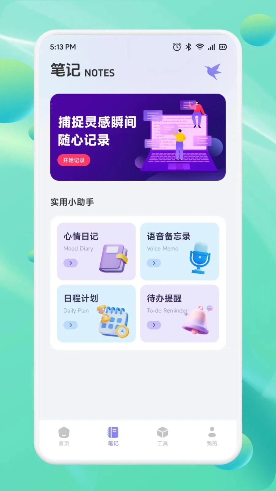 ��Ͳһ�������ֻ���v1.1 �ֻ����ͼ