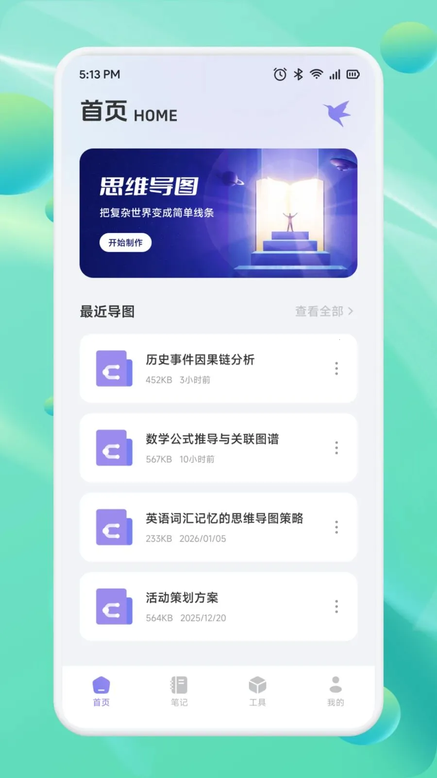 ��Ͳһ�������ֻ���v1.1 �ֻ����ͼ