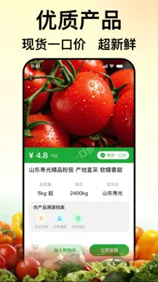 ��ũũ��Ʒ���������ֻ���v1.0.0 �ٷ������ͼ