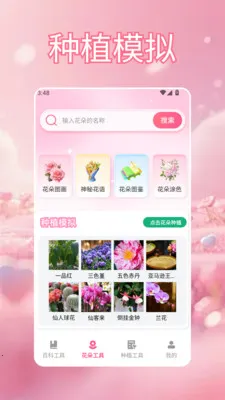 үү�İٲ��û���(�ʻ�����Ӧ��)v1.5 �ٷ������ͼ