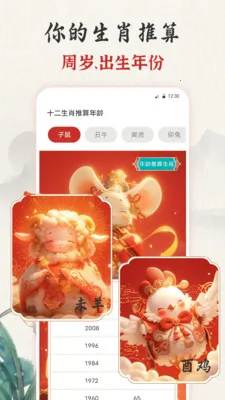 ��ʱ�ϻ���365����2026�ٷ����°汾v3.0.121.30121 ��׿���ͼ