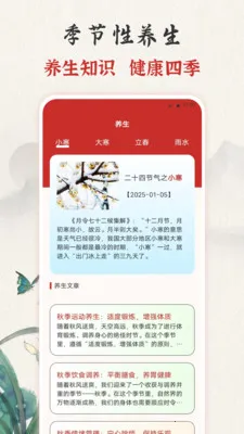 ��ʱ�ϻ���365����2026�ٷ����°汾v3.0.121.30121 ��׿���ͼ