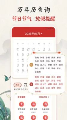 ��ʱ�ϻ���365����2026�ٷ����°汾v3.0.121.30121 ��׿���ͼ