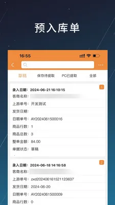 �̲�(��ҵ��������)v1.2.20 �ٷ������ͼ