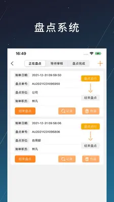 �̲�(��ҵ��������)v1.2.20 �ٷ������ͼ