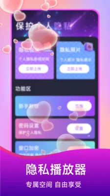 ��ѵ�Ӱ���岥����(��˽��Ƶ������)v1.5.3.7 �ֻ����ͼ