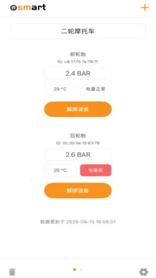 Osmart(�����������APP)v1.3.1 �ֻ����ͼ