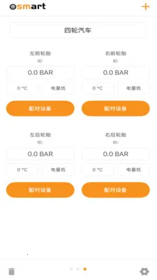Osmart(�����������APP)v1.3.1 �ֻ����ͼ