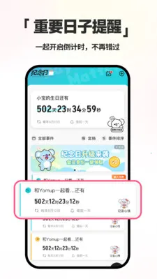 ����ʱDayMarter2026�ٷ����°汾v2.2.6 ��׿���ͼ