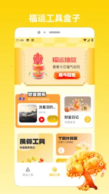 �෽����2026��׿���ֻ���v1.4 ��׿���ͼ