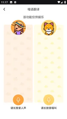 PEPPYCATè��ռ�(��è����ƽ̨)v3.0.0 �ٷ������ͼ